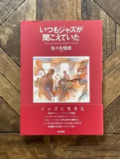 2026年最新】佐々木_悟郎の人気アイテム - メルカリ