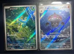 ケロマツAR 、ネンドールARセット