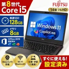 富士通LIFEBOOK U748/S Core i5 8GB SSD128GBのサムネイル