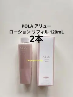 2026年最新】ALLUの人気アイテム - メルカリ