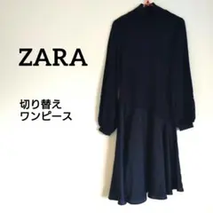 ZARA　長袖切り替えワンピース