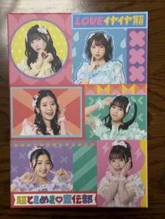 2026年最新】loveイヤイヤ期 限定の人気アイテム - メルカリ