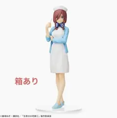SEGA 中野三玖 ナースVer フィギュア　五等分の花嫁　NAKANOMIKU
