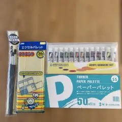水彩画セット