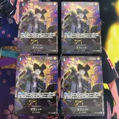 3枚セット】OP09-095 ワンピースカード ラフィット パラレル プロモ