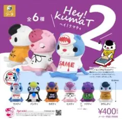 Hey!kumaT2 全6種セット ソータ