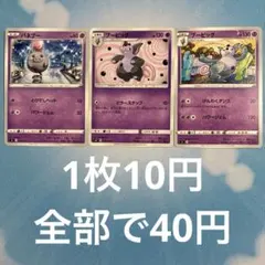 バネブー進化ラインまとめ売り 1枚〜バラ売り可（在庫4枚）