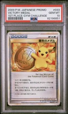 2026年最新】勝利のメダル ピカチュウ 金の人気アイテム - メルカリ