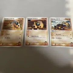 マグマ団のコドラ　3枚のサムネイル