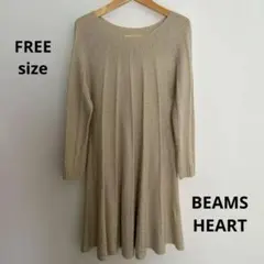 ビームス　ハート　ニット　ワンピース