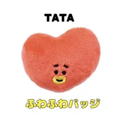 BT21 ふわふわバッジ　ぬいぐるみバッジ　TATA
