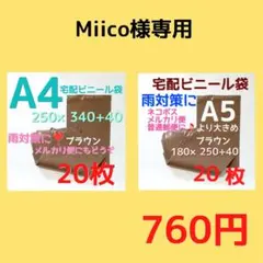 人気⭐️発送用 宅配ビニール袋 かわいい a4 大 メルカリストア 梱包資材