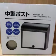 郵便ポスト 壁掛け 防犯ダイヤル錠のサムネイル