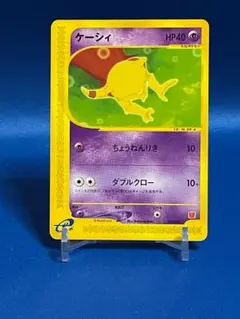 82.ポケモンカード ケーシィ 013/018 eカード マクドナルド プロモ ケーシィ(マクドナルド)【-】{013/018}