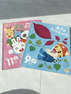 こどもチャレンジ　ぽけっと　2.3歳児用　Benesse 知育絵本