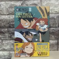 2025年最新】ONE PIECE magazine 別冊 Focus on “ONE PIECE FAN