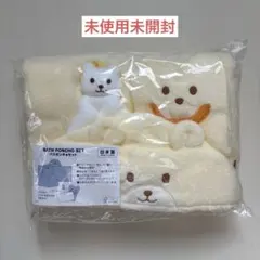 新品未使用未開封 miki house バスポンチョセット 日本製