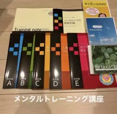 يو-кан 心理訓練講座套裝