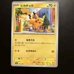 2026年最新】シャイニートレジャー ピカチュウの人気アイテム - メルカリ