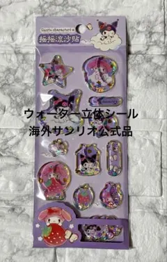 WS0125-1-4 ウォーターシール　水シール　海外サンリオ公式品