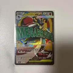 メガルカリオex MA MEGA ハイクラスパック MEGAドリームex 22…