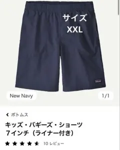 パタゴニア　バギーズショーツ　ネイビー　XXL