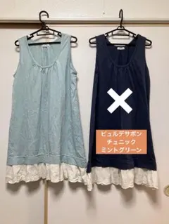 ビュルデサボン　チュニック　ノースリーブ　ミントグリーン　フリーサイズのサムネイル