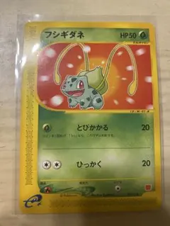 ポケモンカード フシギダネ マクドナルドオリジナル 001/018 カードe