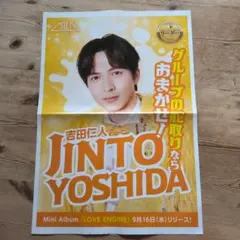 M!LK 吉田仁人 ミニアルバム LOVE ENG!NE チラシ