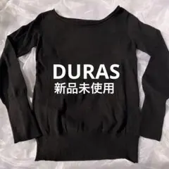 DURAS 新品未使用 ブラック ニットセーター 長袖のサムネイル