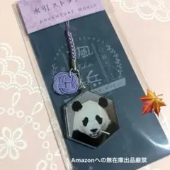 2026年最新】楓浜 キーホルダーの人気アイテム - メルカリ
