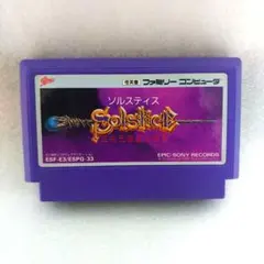 【早い者勝ち】ソルスティス ファミコンソフト 動作確認済み