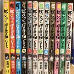 2025年最新】ぼくのとなりに暗黒破壊神がいます 全巻の人気