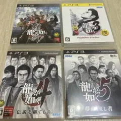 PS3 ゲームソフト 龍が如く 維新　3 4 5 まとめ売り