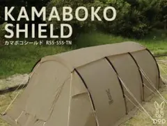 未使用　DOD カマボコシールド　タンのサムネイル