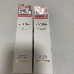 (d'Alba) ダルバエッセンシャルスプレーセラム　ピンク50m×２本セット