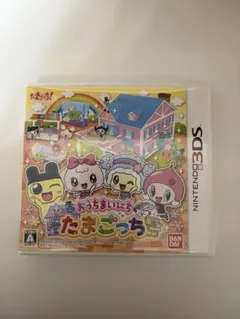 おうちまいにちたまごっち 任天堂3DSカセット