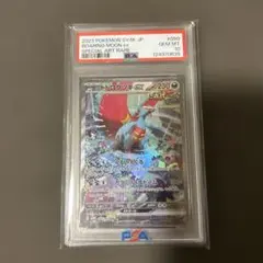 トドロクツキex PSA10