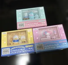 コンセプトフィギュア ようこそマイルームマンション ハンギョドン 3個
