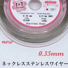 ⭐️国産⭐️ステンレスワイヤーナイロンコート0.35mm 3m