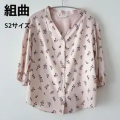 美品】組曲Vネック ブラウス