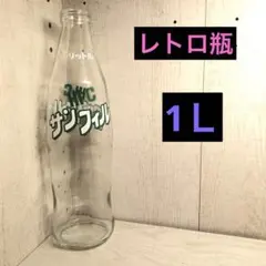 HI-C 산필 ❣️1L ❗️ SUNFILL ❣️ 빈 병 ❣️ 레트로 병 ❣️