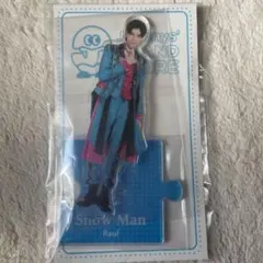 ラウール Snow Man アクリルスタンド第3弾