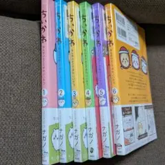 ちいかわ 1〜6巻セット
