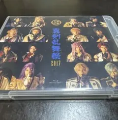 ミュージカル『刀剣乱舞』真剣乱舞祭 2017