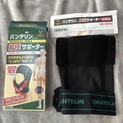 バンテリン　ひざ専用加圧サポーター しっかり加圧タイプ　大きめ Lサイズ