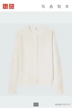 ユニクロ　エクストラファインメリノクルーネックカーディガン