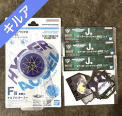 HUNTER×HUNTER 一番くじ　キルアのヨーヨー　キルア