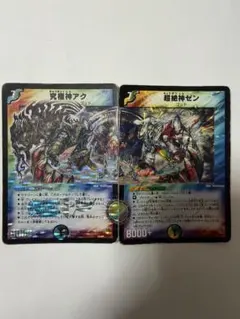 ✨️激レア✨️デュエルマスターズ 究極神アク 超絶神ゼン 2枚セット