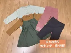 2026年最新】95センチ 女の子 まとめ売りの人気アイテム - メルカリ